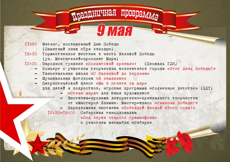 Плакаты, постеры на 9 мая, День Победы