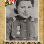 15. Борисова